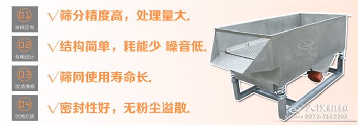 風冷式直線振動篩特點 風冷式直線振動篩特點