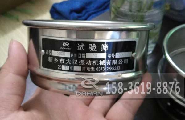 標(biāo)準(zhǔn)試驗篩 標(biāo)準(zhǔn)試驗篩