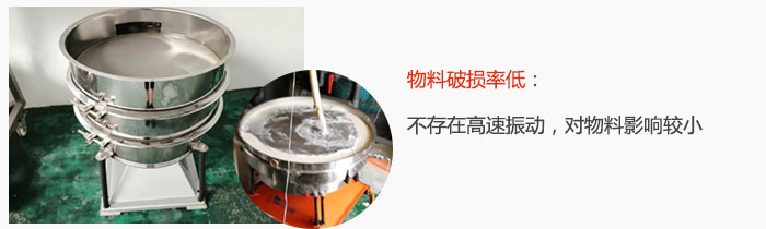 搖擺篩物料破損率低:不存在高速振動,對物料影響較小。