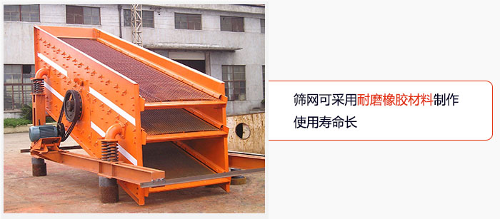 圓振動篩網可采用耐磨橡膠材料制作，使用壽命長。