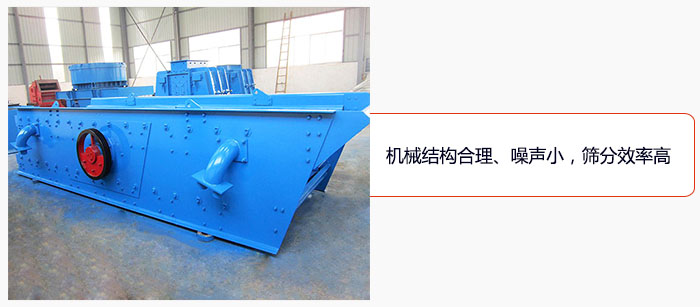 圓振動篩結構合理、噪聲小，篩分效率高