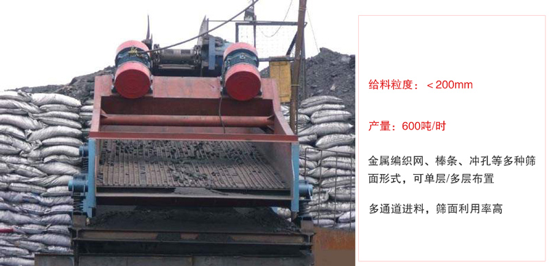 ZSG礦用振動篩主要特點:1，體積小，篩分能力大2，重量輕，便于安裝及工藝布置。3，能耗少，可節(jié)約大量能源4，結(jié)構(gòu)簡單，造型美觀。5，篩網(wǎng)小塊拼裝，且更換簡便。