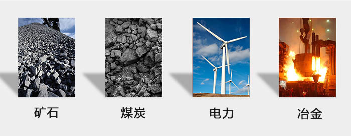 ZFB倉壁振動器用于：砂石，煤炭，電力，冶金等行業。